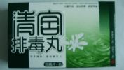 Qinggong Elminationoftoxicant Pill
